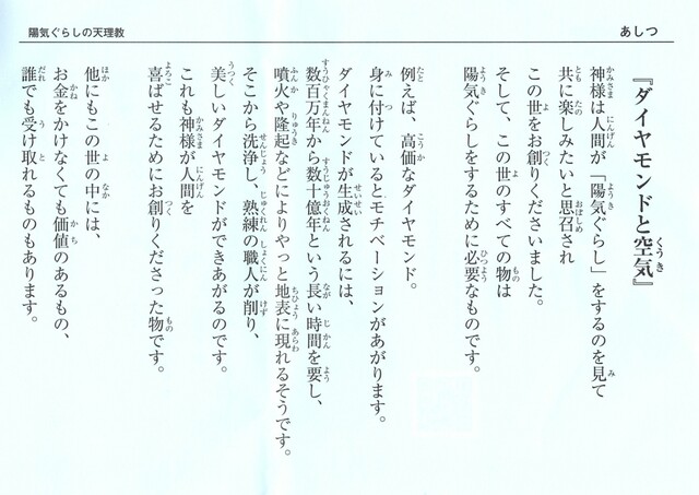 にをいがけリーフレット