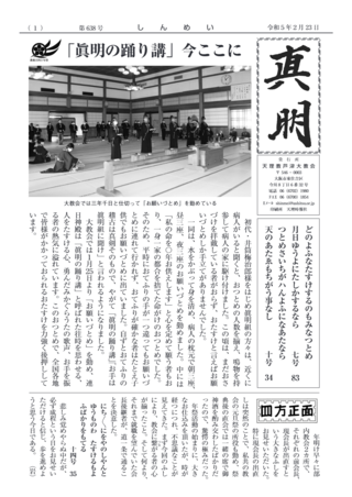 638号