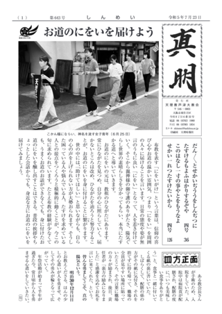 643号