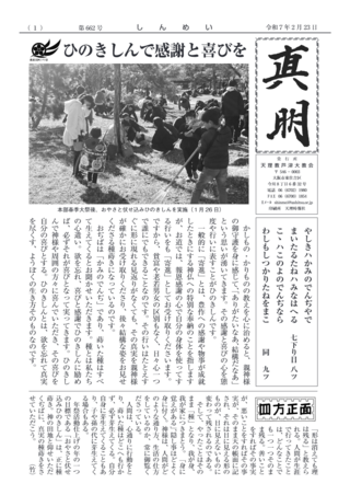 662号