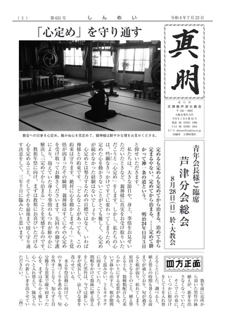 631号