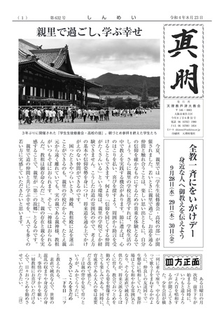 632号