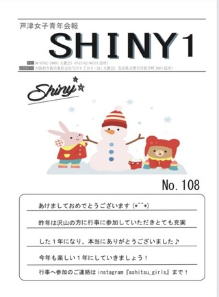 SHINY No.108